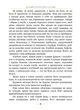 Кругом світу за 80 днів. - Верн Ж. - 978-617-8280-26-0 - изображение 5