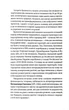 Тіло, секс, шлюб. Історія інтимних стосунків в українських традиціях - Ігнатенко Ірина - 978-617-825-741-5 - изображение 7
