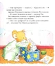Мишеня Тім не хоче прибирати - 978-966-985-130-7 - изображение 7