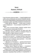Чорне весілля - зображення 3