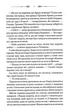 Чорне весілля - зображення 5