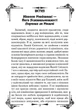 Державотворець. Про військове мистецтво - изображение 2