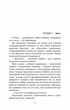 Дім у волошковому морі - Клюн Т. Дж - 978-617-548-147-9 - изображение 2