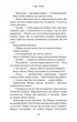 Дім у волошковому морі - Клюн Т. Дж - 978-617-548-147-9 - изображение 5