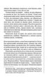Записано на кістках. Друге розслідування - зображення 4