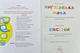 Підручник для 3 класу English with Smiling Sam 3 - Карп'юк О. - 978-617-609-111-0 - зображення 2