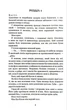 Кров і попіл: Війна двох королів -Дженніфер Л. Арментраут (9786175481448) - зображення 2