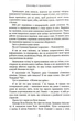 Кров і попіл: Війна двох королів -Дженніфер Л. Арментраут (9786175481448) - зображення 4