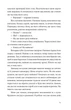 Ідеальна - Стахуля Магда - 978-966-2647-85-3 - изображение 6