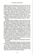 Кров і попіл: Війна двох королів -Дженніфер Л. Арментраут (9786175481448) - зображення 6