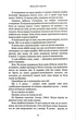 Кров і попіл: Війна двох королів -Дженніфер Л. Арментраут (9786175481448) - зображення 7