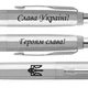 Кулькова ручка Parker JOTTER 17 UKRAINE SS CT Тризуб + Слава Україні! + Героям Слава! 16132_T210b - зображення 3