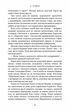 Клинок королеви. Танок із тінями - А. Achell - 978-617-548-153-0 - изображение 6