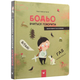 Бодьо вчитися говорити - зображення 1