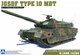 Сборная модель 1/72 танк JGSDF Type 10 MBT Aoshima 05431 - изображение 1