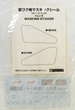 Сборная модель 1/24 автомобиль Initial D Fujiwara Takumi AE86 Trueno Specification Aoshima 05961 - изображение 5