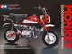 Збірна модель 1/6 мотоцикла Honda Monkey 2000 Anniversary Tamiya 16030 - зображення 1