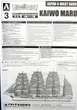 Сборная модель 1/350 корабль Japan 4-Mast Bark Kaiwo Maru Aoshima 04213 - изображение 4