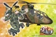 Сборная модель 1/72 JGSDF Observation Helicopter OH-1 "Special Marking" "Ita-Omega (Yuzu Kisarazu)" A - изображение 5