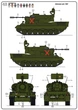 Сборная модель 1/35 самоходная артиллерия Gepard Heller 81127 - изображение 15