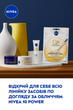 Тканинна ліфтинг-маска NIVEA Q10 POWER 1 шт (4005900618733/4006000080284) - зображення 6