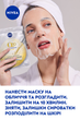 Тканинна ліфтинг-маска NIVEA Q10 POWER 1 шт (4005900618733/4006000080284) - зображення 8