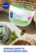 Гиалуроновый гель для лица NIVEA Care 100 мл (42397991/42397984) - изображение 4