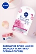 Зволожуюча гідрогелева маска-патчі NIVEA ROSE TOUCH 1 шт (4005900818669/9005800346861) - изображение 6