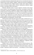 Зорі дивляться вниз / Арчибальд Джозеф Кронін - изображение 3