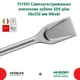 Зубило лопаточное SDS-plus 40х250 мм самозатачивающееся Hikoki 751597 - изображение 3