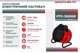 Тепловая пушка электрическая Grunhelm PTC-3000R - изображение 2