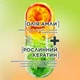 Специальное средство по уходу Garnier Fructis Комплексный уход Гудбай секущиеся кончики 400 мл (3600542225373) - изображение 4