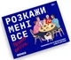 Разговорная игра Orner Расскажи мне всё! Friends edition UA (orner-1607) - изображение 3