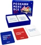 Разговорная игра Orner Расскажи мне всё! Friends edition UA (orner-1607) - изображение 4