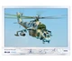 Постер CP Мі-24, Авіація 84х60 см (293) - изображение 1