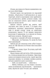 Привіт, сусіде. Книга 3: Поховані секрети. Карлі Енн Вест (9786175481356) - зображення 5