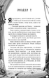 Привіт, сусіде. Книга 3: Поховані секрети. Карлі Енн Вест (9786175481356) - зображення 7