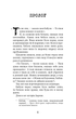 Привіт, сусіде. Книга 1: Втрачені деталі. Карлі Енн Вест (9786175480984) - зображення 4