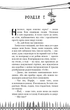 Привіт, сусіде. Книга 1: Втрачені деталі. Карлі Енн Вест (9786175480984) - зображення 5