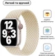 Ремешок ArmorStandart Braided Solo Loop для Apple Watch 42 (Series 11-10)/41/40/38 Beige Size 2 (120 mm) (ARM64891) - изображение 3