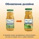 Сік органічний Fleur Alpine ЯБЛУКО, 200 мл (8717903002582) - зображення 7