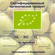 Сік органічний Fleur Alpine ГРУША 200 мл (8717903002667) - зображення 9