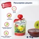 Фруктово-ягодное органическое пюре Fleur Alpine Яблоко и Черника 90 г (5024688001130) - изображение 3