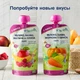 Фруктово-овочеве органічне пюре Fleur Alpine Яблуко, Гарбуз, Морква і Кіноа 120 г (5024688001215) - зображення 7