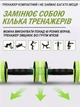 Спортивный роликовый тренажер для всего тела NAZIM колеса с эспандерами для тренировки мышц пресса, спины, ягодиц, ног и рук с регулировкой нагрузки - изображение 3