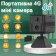 4G міні камера відеоспостереження під сім карту Camsoy T9-G6, з датчиком руху, 1080P - зображення 3