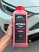 Активная пена для бесконтактной мойки авто Master SEM PREMIUM 1 кг 1:9-1:14 - изображение 1