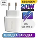 Швидка зарядка 20W для Apple iPhone iPad Samsung type-C + кабель Power Adapter зарядний пристрій Essager PD - зображення 3