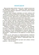 Математика 4-5 років. Робочий зошит. Готуємось до НУШ. Шевцова О.А. (Укр) - изображение 2