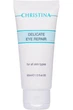Деликатный крем для обновления кожи вокруг глаз для всех типов кожи Delicate Eye Repair Christina 60 мл - изображение 2